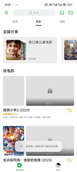 豆瓣[图8]