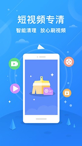 极速清理增强版图2