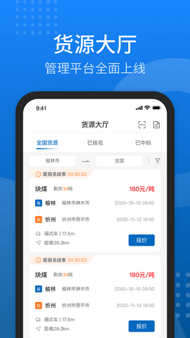 陕煤运销[图1]