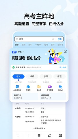 DQ浏览器截图1