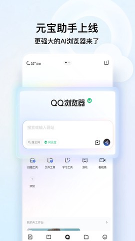 DQ浏览器截图3