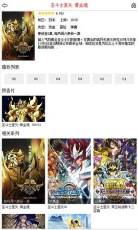 布米米动漫截图2