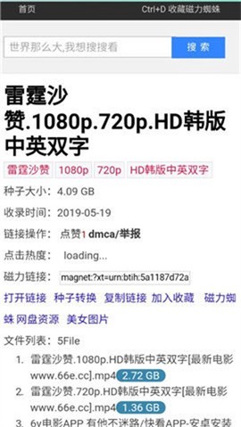 蜘蛛磁力[图3]