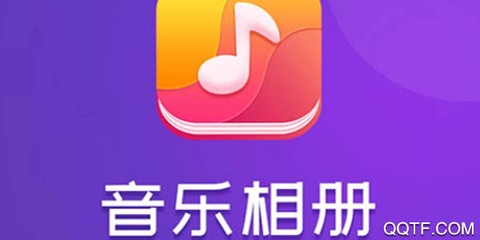 音乐相册[图1]
