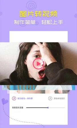 音乐相册截图1