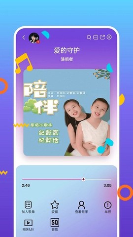 好童声截图1