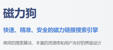 磁力狗[图1]