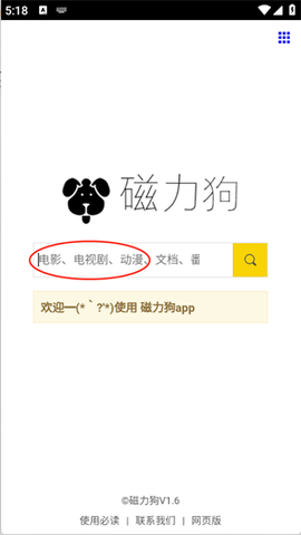 磁力狗[图3]