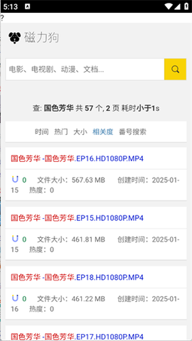 磁力狗[图4]