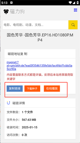 磁力狗[图5]