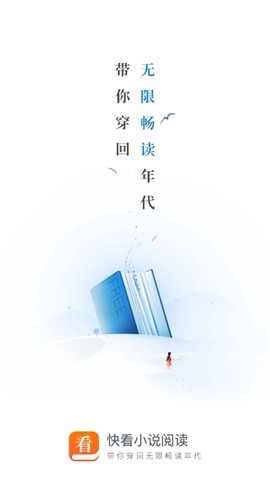 快看小说阅读[图2]
