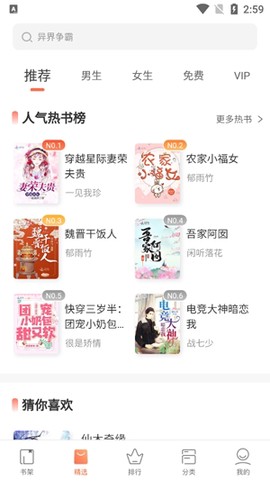 快看小说阅读[图3]