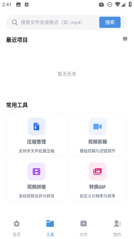 磁力狗截图1