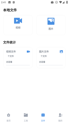 磁力狗截图2
