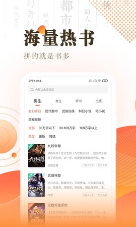 快看小说阅读截图2