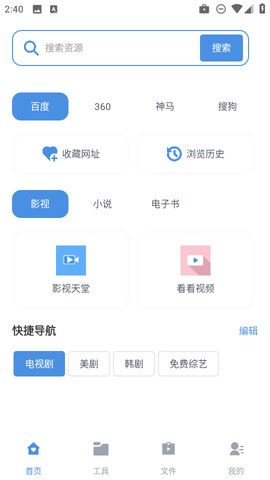 磁力狗截图3