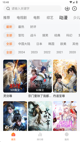 小狐狸免费追剧截图2
