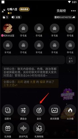 音对语聊[图1]