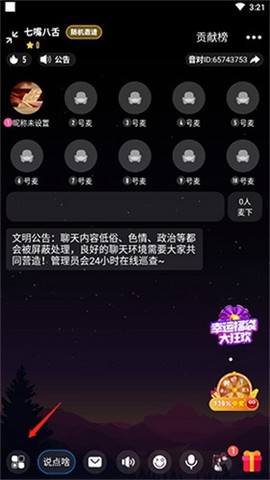 音对语聊[图2]