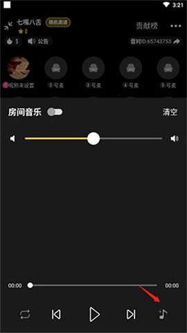音对语聊[图3]