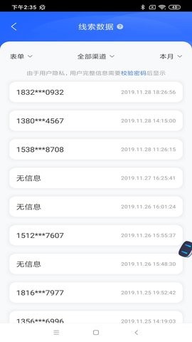 百度营销截图3