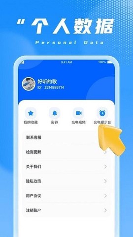 充电小超人[图1]