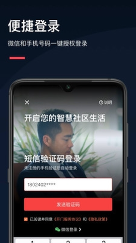 亲邻开门[图1]