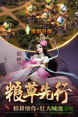 爆破三国图2