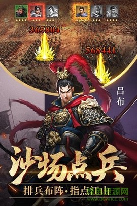 爆破三国图3