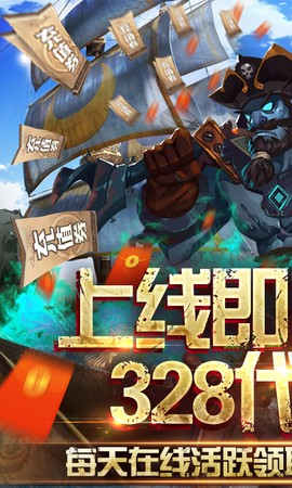 无敌大航海图1