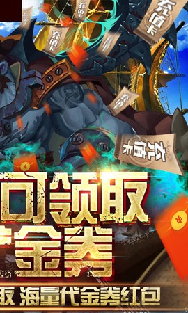 无敌大航海图2