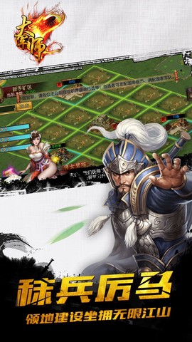 大军师图1