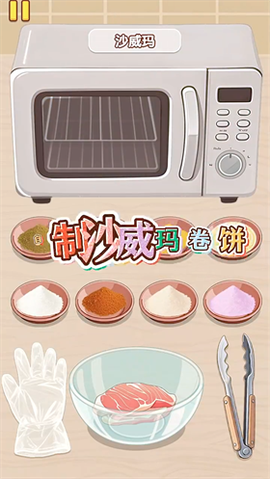 幸福小厨师[图6]