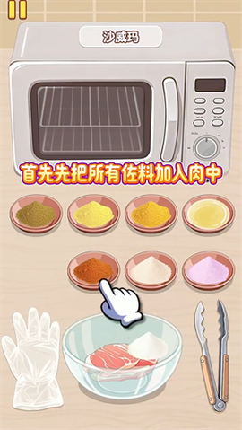 幸福小厨师[图7]