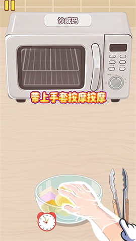 幸福小厨师[图8]