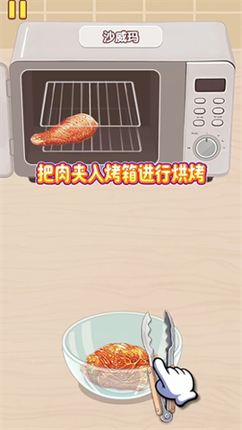 幸福小厨师[图9]