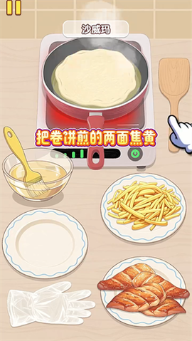 幸福小厨师[图11]