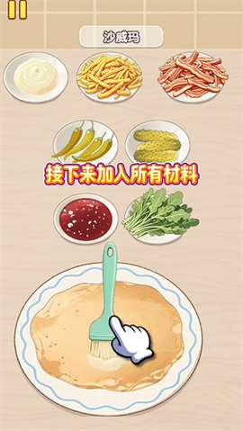 幸福小厨师[图12]