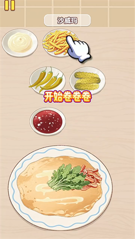 幸福小厨师[图13]