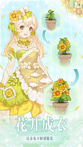 花园物语图2