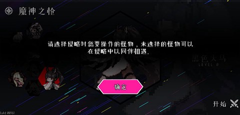 地牢小队[图1]