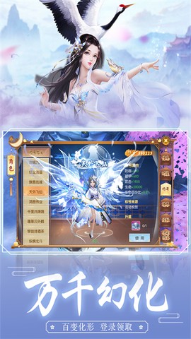 王者修仙图3