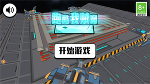 跑酷我贼溜图1