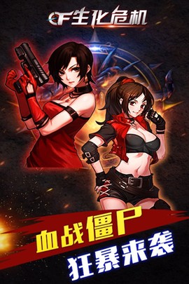 CF生化危机图1