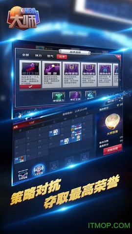 美职篮篮球大师[图1]