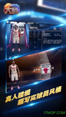 美职篮篮球大师图1