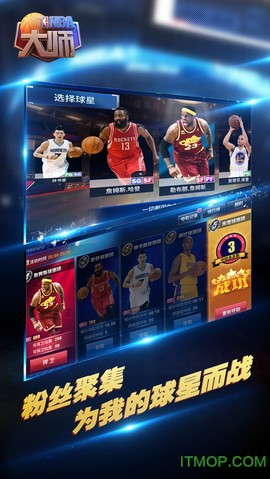 美职篮篮球大师图2