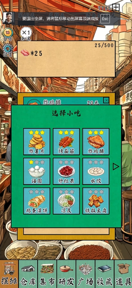 摆摊一百天！图3