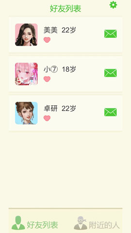 直男聊天模拟器图3