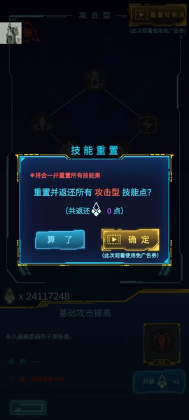 不一样战机图2